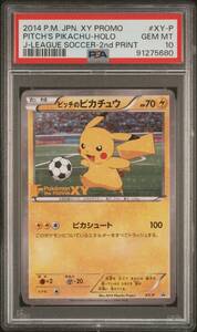 PSA10 ピッチのピカチュウ サッカー ドリブル プロモ /19-1