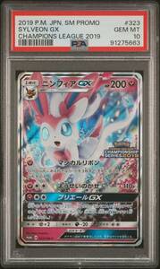 PSA10 ニンフィア GX チャンピオンシップ 2019 /19-1