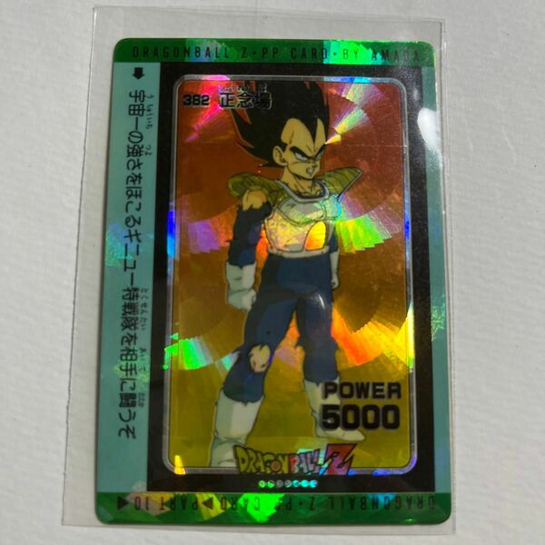 【当時品】ドラゴンボールカードダス　382(らせんプリズム)アマダ