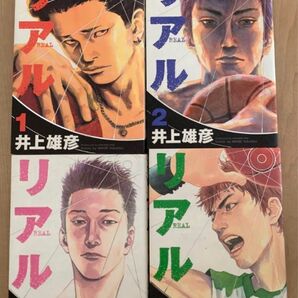 リアル 1〜7巻 7冊セット