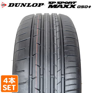 【2022年製】 DUNLOP 235/55R19 101V SP SPORT MAXX 050+ エスピースポーツマックス ダンロップ サマータイヤ 夏タイヤ ノーマル 4本セット