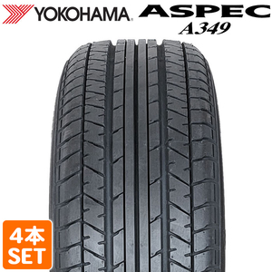 【2023年製】 YOKOHAMA 205/50R17 89V ASPEC A349Y アスペック ヨコハマタイヤ サマータイヤ 夏タイヤ ノーマルタイヤ 4本セット