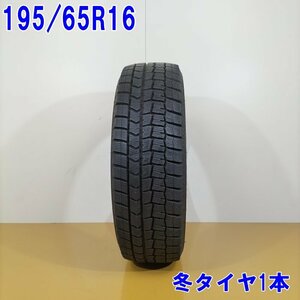 DUNLOP ダンロップ 195/65R16 92Q WINTERMAXX WM02 スタッドレスタイヤ 冬タイヤ 1本 [ W2856 ] 中古タイヤ