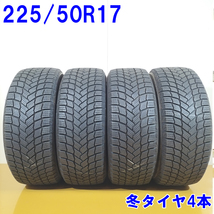 MICHELIN ミシュラン 225/50R17 98H X-ICE SNOW スタッドレスタイヤ 冬タイヤ 4本セット [ W2846 ] 中古タイヤ_画像1