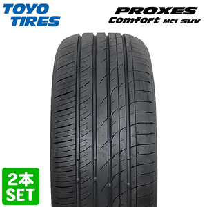 【2024年製】 TOYO TIRES 225/65R17 102H PROXES Comfort MC1 SUV プロクセス コンフォート トーヨー ノーマルタイヤ 夏タイヤ 2本セット