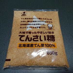 未開封☆彡てんさい糖 甜菜糖 砂糖大根 天然オリゴ糖 無添加自然食品