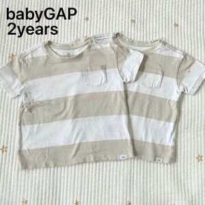 baby GAP 半袖Tシャツ 2years 95cm 2枚組 ボーダー