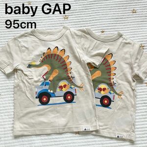 baby GAP 半袖Tシャツ 2years 95cm 2枚組 恐竜