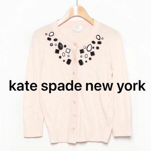 kate spade new york ケイトスペードニューヨーク ニットカーディガン ビジュー付き XS