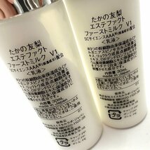 q622 たかの友梨 エステファクト ファーストミルク 乳液 エッセンス ミスト状美容液 スキンケア　セット売り_画像8