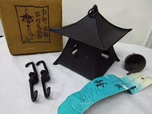 r5532　美品　南部鉄器岩鋳　風鈴（鉄製）風鈴　吊灯龍　鉄鋳物　特大鉄製　日本和風　昭和レトロ　インテリア　伝統