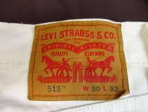 ｍ5694 リーバイス　ホワイトデニムズボン　ジーパン　513　W30L32　Levi's リーバイ・ストラウス　ジャパン　LEVI STRAUSS_画像5