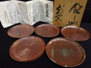 y3069 未使用保管品 作州武蔵焼 銘々皿5枚セット　大聖寺　武蔵窯　共箱　焼き物　陶器　和食器