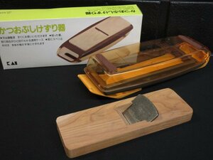 t4860　未使用保管品　KAI　貝印　かつおぶしけずり器　鰹節削り器　カバー付き　日本製　DH108