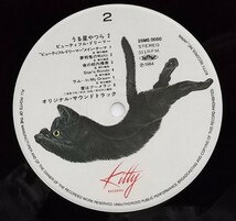 中古 うる星やつら 2 ビューティフル・ドリーマー オリジナル・サウンドトラック/ アニソン レコード LP _画像6