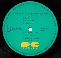 中古 うる星やつら SONG BOOK レコード LP 松谷祐子 アニソン_画像6