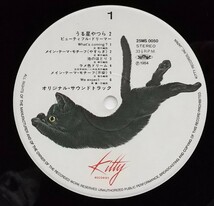 中古 うる星やつら 2 ビューティフル・ドリーマー オリジナル・サウンドトラック/ アニソン レコード LP _画像4