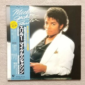 LP マイケル・ジャクソン 『スリラー』Michael Jackson Thriller レコード