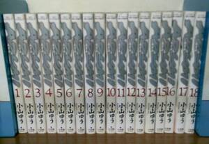 即決 送料安 全巻初版本 全18巻 あずみ AZUMI 小山ゆう 1巻-18巻