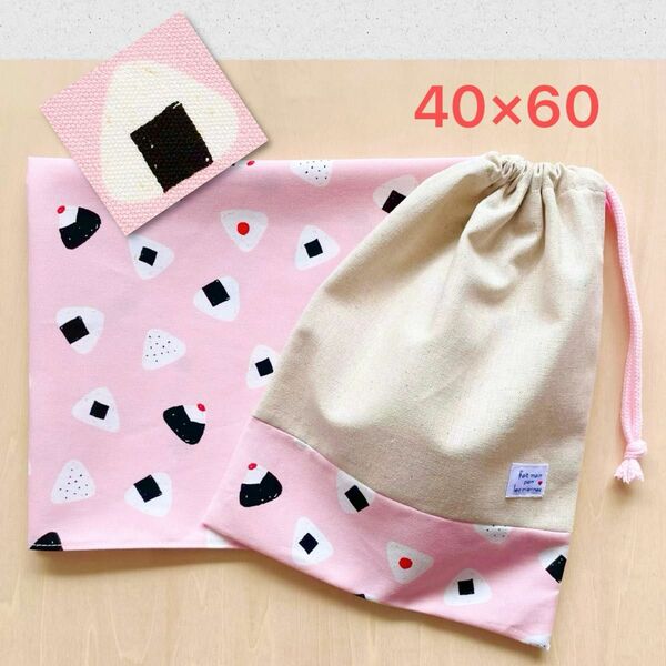 40×60 給食セット 巾着&ランチョンマット おにぎり＊ピンク＊片紐