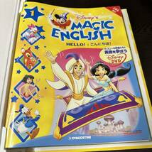 ディズニーMAGICENGLISH DVD２６本セット 幼児教育英語 教材マジックイングリッシュDISNEY 小学生むけ １円出品 教科書付 _画像7