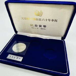 天皇陛下御在位六十年奉祝 記念 銀貨 1万円 記念貨幣セット 箱付き 豪華絢爛 21.4ｇ 金貨 無 売り切れ御免 16133