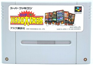 SFC ビッグ一撃！ パチスロ大攻略 ソフトのみ スーパーファミコンソフト 中古