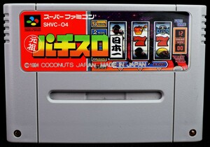 【中古】 SFC 元祖パチスロ日本一 ソフトのみ スーパーファミコン スーファミ
