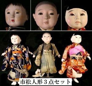 d0517 可愛らしい市松人形 女の子人形 日本人形