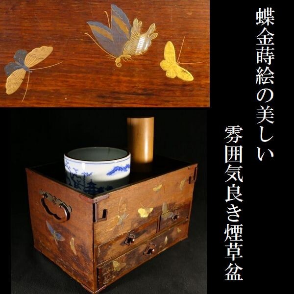 2025年最新】Yahoo!オークション -煙草盆 蒔絵の中古品・新品・未使用品一覧 2025年最新】Yahoo!オークション -煙草盆 蒔絵の中古品・新品・未使用品一覧