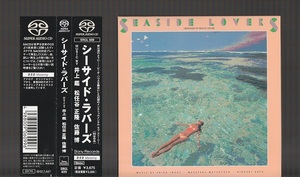 送料込み SEASIDE LOVERS シーサイド・ラバーズ 井上鑑 松任谷正隆 佐藤博 SRGL-609 廃盤 SACD 帯付き