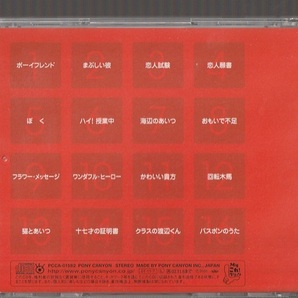 即決 送料込み 松本ちえこ BEST ベスト PCCA-01582 廃盤CDの画像2