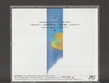 即決 送料込み HQCD 伊勢正三 Heartbeat ハートビート 1984年 PCCA-50035 廃盤_画像2