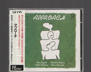 送料込み 新品未開封 鈴木勲 APPROACH アプローチ ART-CD-13 初期3500円盤CD 富樫雅彦 市川秀男 塩本彰 ART UNION アートユニオン