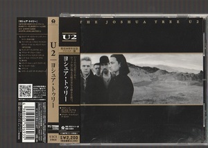 Ｕ２／ヨシュアトゥリー