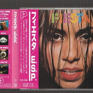 即決 送料込み E.S.P. フィエスタ FIESTA 1978年 PCD-1305 国内盤CD 帯付き ESP