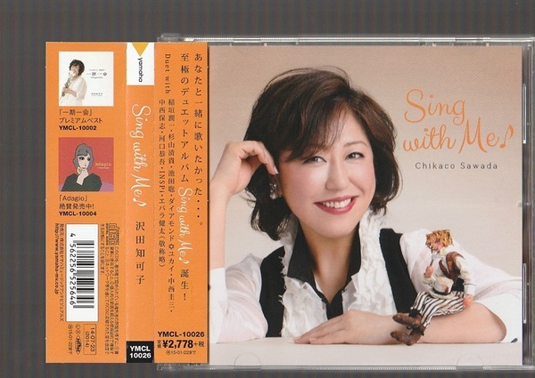 即決 沢田知可子 Sing with Me 帯付き YMCL-10026 池田聡/杉山清貴/河口恭吾/中西圭三/ダイヤモンド☆ユカイ/稲垣潤一/中西保志/INSPi