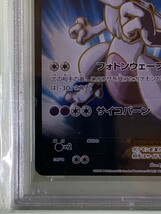 【商品名】PSA10　ミュウツーEX SR _画像5