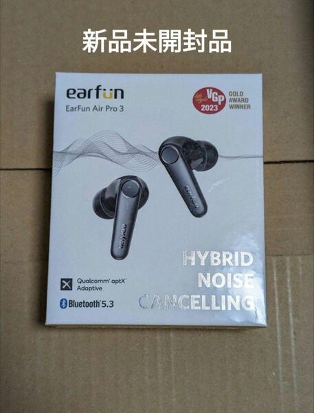 Earfun air pro 3 新品未開封品