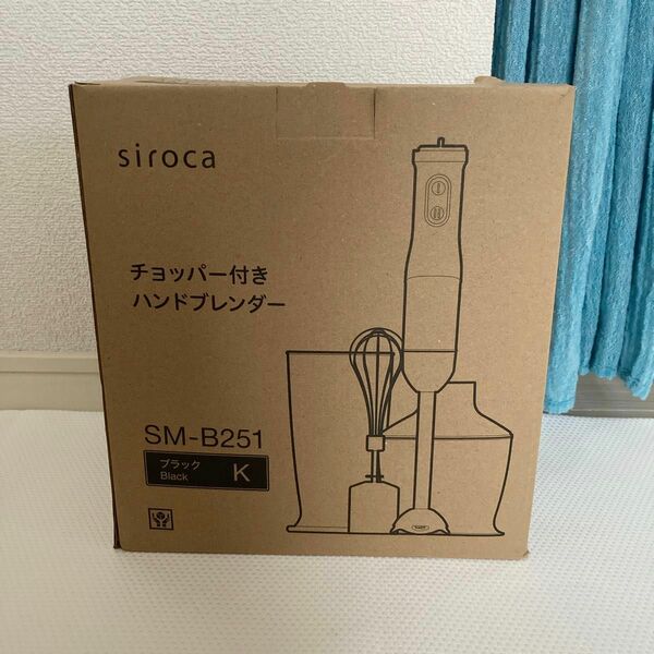 シロカ チョッパー付きハンドブレンダー SM-B251 ブラック