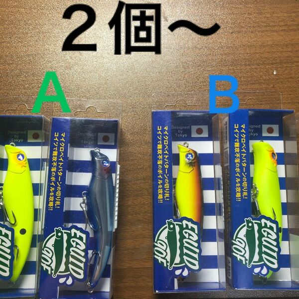 エグイド90F （応募券付き）【新品未使用】※どちらか1セット