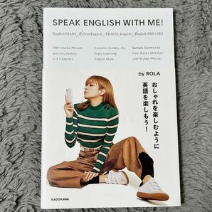 ローラ　speak English with me 英語勉強本