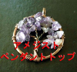  amethyst pendant top natural stone pendant 