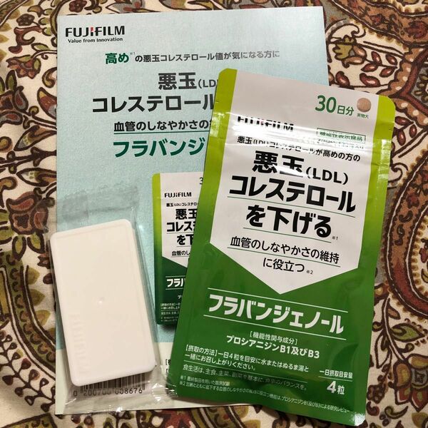 FUJIFILM 富士フイルム フラバンジェノール 悪玉コレステロールを下げる 血管のしなやかさの維持に役立つ 120粒 30日分