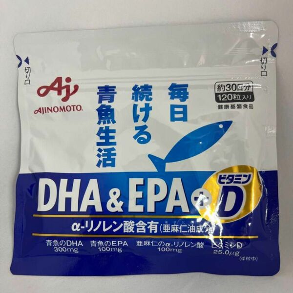 味の素 DHA&EPA +ビタミンD 毎日続ける青魚生活 30日分120粒入り 即購入大歓迎！ 