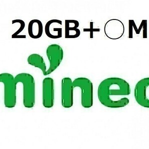 パケットギフト 20GB+20MB (9999MB×2+20MB) mineo (マイネオ) 容量相談可　