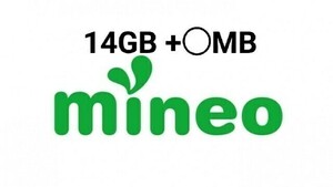 パケットギフト 14GB+10MB (9999MB+4010MB) mineo (マイネオ) 容量相談可　