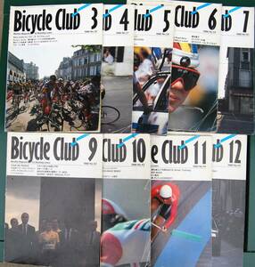 240515_405-170＞ BICYCLE CLUB バイシクルクラブ　いろいろ　９冊　＞雑誌　自転車　資料として