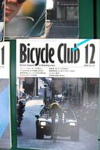 240515_405-170＞ BICYCLE CLUB バイシクルクラブ　いろいろ　９冊　＞雑誌　自転車　資料として_画像6