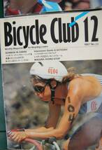 240515_405-169＞ BICYCLE CLUB バイシクルクラブ　いろいろ　10冊　＞雑誌　自転車　資料として_画像3